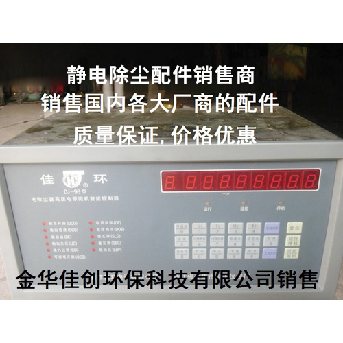渝北DJ-96型静电除尘高压智能控制器